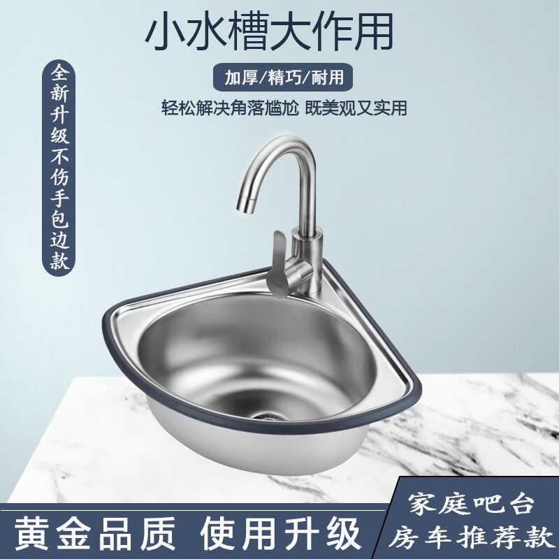 不锈钢304水槽三角盆水池厨房洗菜盆单水槽小洗碗槽家用简易洗手
