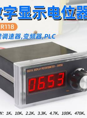 数字显示电位计1K 2K2 4K7 10K 470K数显可调电阻2W接PLC变频器