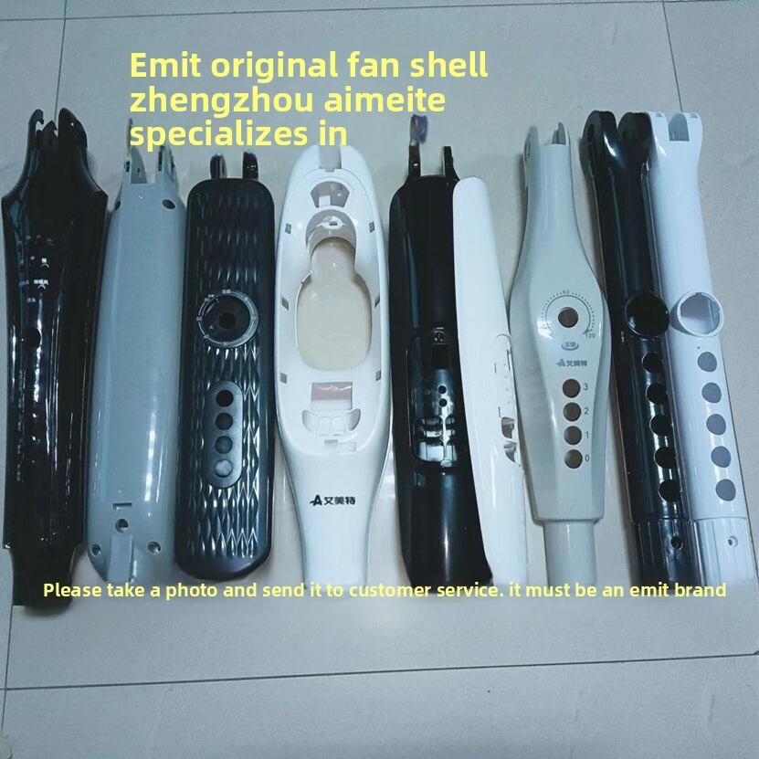 原装空调风扇配件外壳开关外壳前后外壳机体按钮外壳操作控制面板