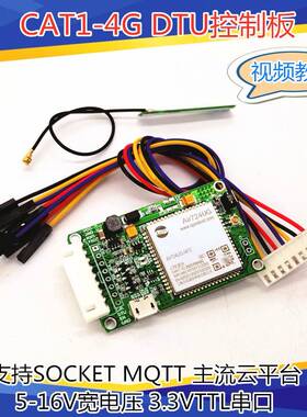 合宙Luat4G开发板 CAT1 LTE三网通无线通信模块Air724UG DTU IOT