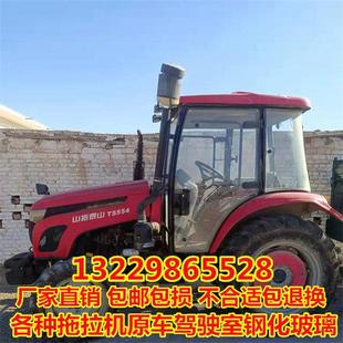 804 704 904驾驶室全车挡风玻璃 604 五征山拖泰山拖拉机玻璃554