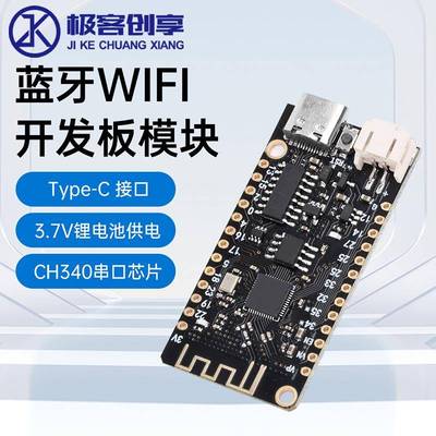MicroPython ESP32蓝牙WIFI开发板模块 CH340 CESP32开发板V1.0.0