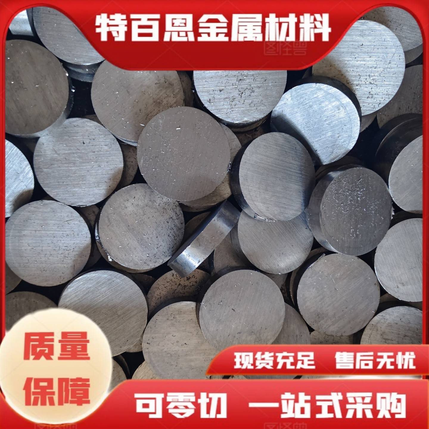 40cr圆棒42crmo圆钢 65mn 1cr17ni2 gcr15 圆钢 板材 调制 零切