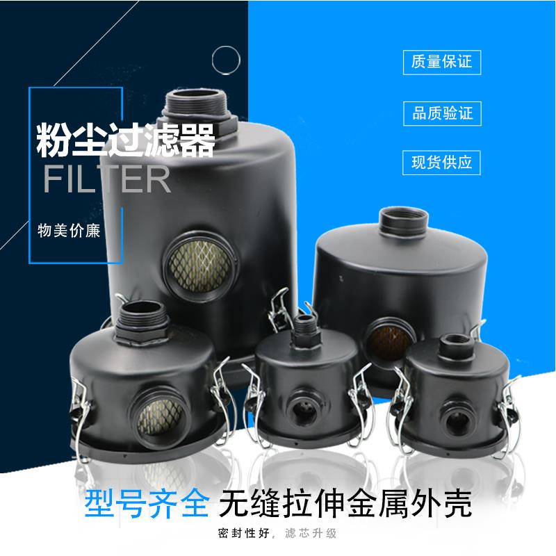 真空泵过滤器空气过滤总成风机空压机粉尘过滤桶 F002 F004 F006