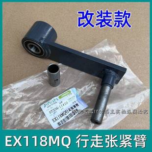 久保田EX118MQ收割机配件大全行走改装张紧臂 6004轴承 带轴承