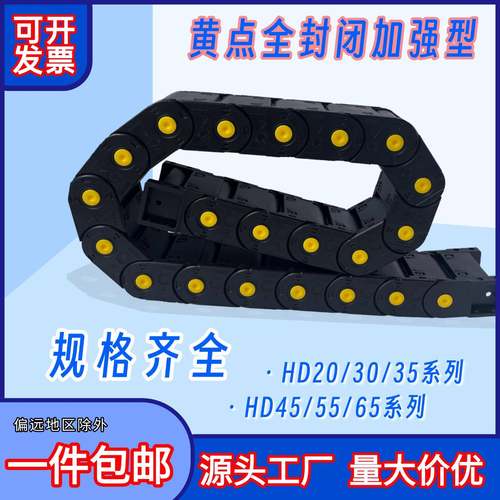 广东数控机床全封闭塑料尼龙桥式拖链坦克链电缆线槽两个六拖链