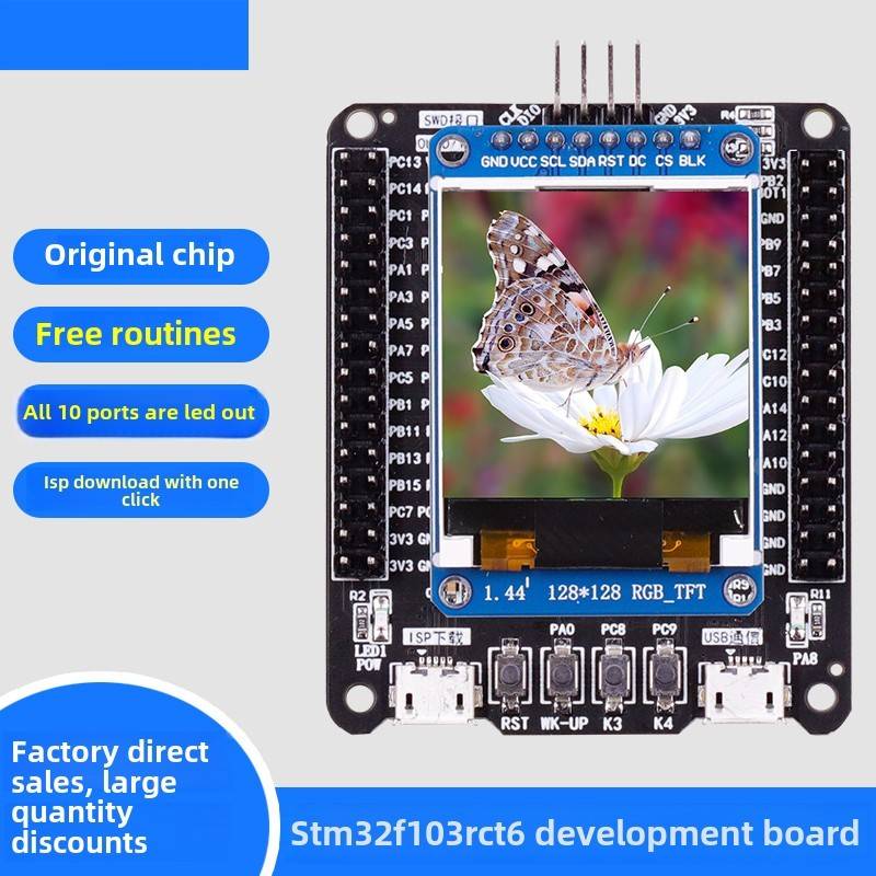 明武电子/原装STM32F103RCT6开发板/系统板/嵌入式学习板