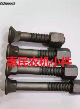 犁尖螺丝灰色高强度螺丝双铧犁多铧犁翻转犁方根螺丝12.9级带母