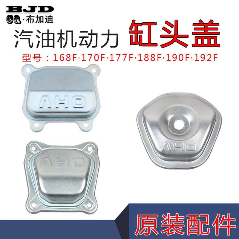 汽油抽水机发电机配件微耕机168F170F190F3/5/8KW气缸头盖/缸盖