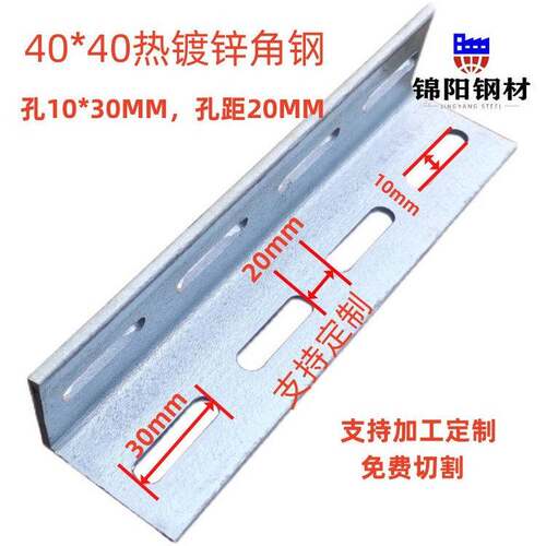 镀锌角钢冲孔角铁扁铁304不锈钢30*30 40*40 50*50个性201国非标