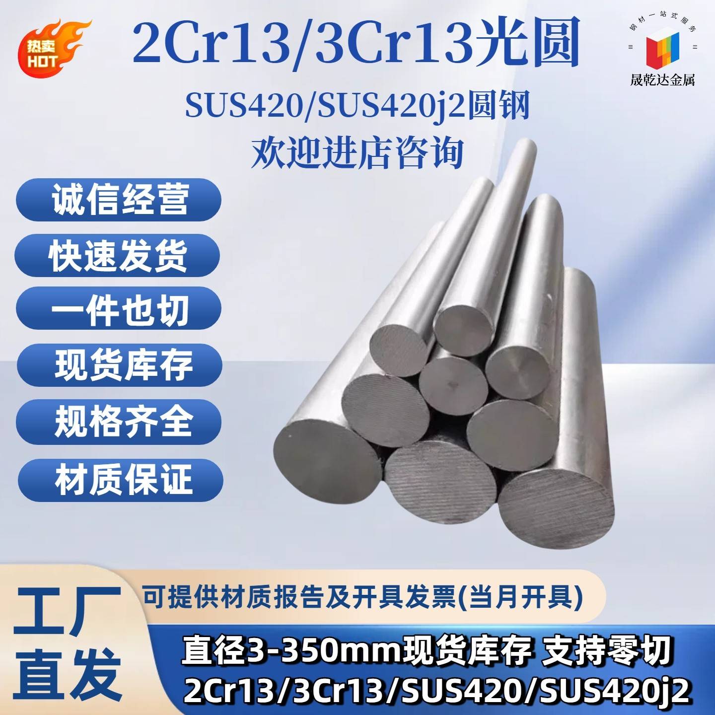 2Cr13不锈铁圆棒 3Cr13调质研磨光圆SUS420不锈钢光棒420J2磨光棒