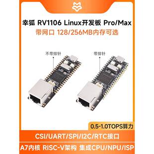幸狐 Luckfox Pico Pro/Max开发板 RV1106微型开发板 可选内存