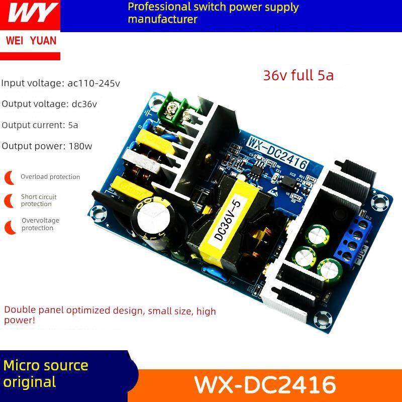WX/36V 180W开关电源板36V5A大功率工业电源模块裸板AC-DC模块