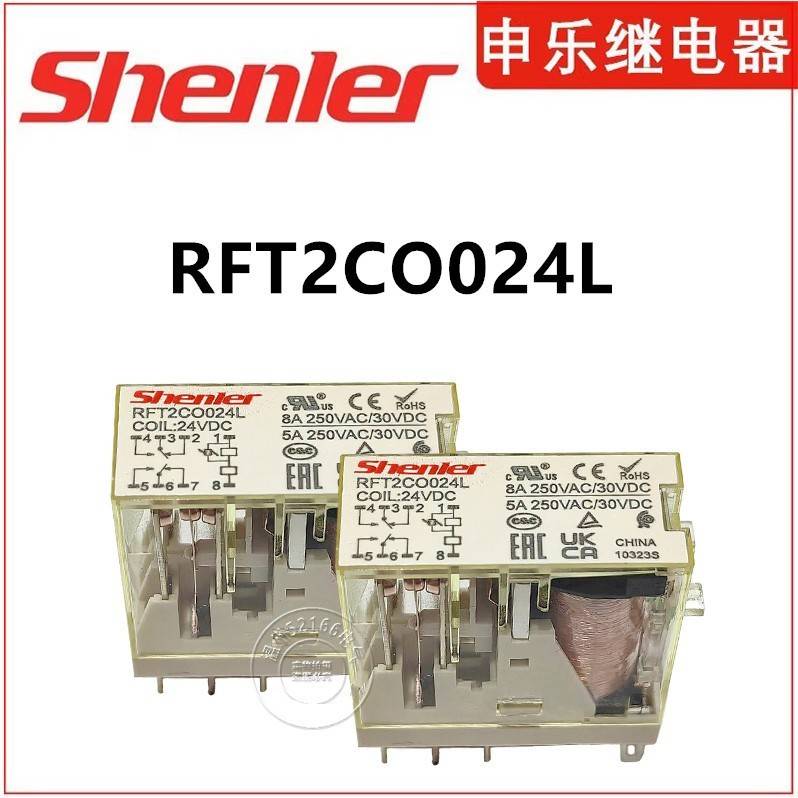正品申乐RFT2CO024L中间电磁继电器 SRT08-E 8针脚 DC24V可开普票