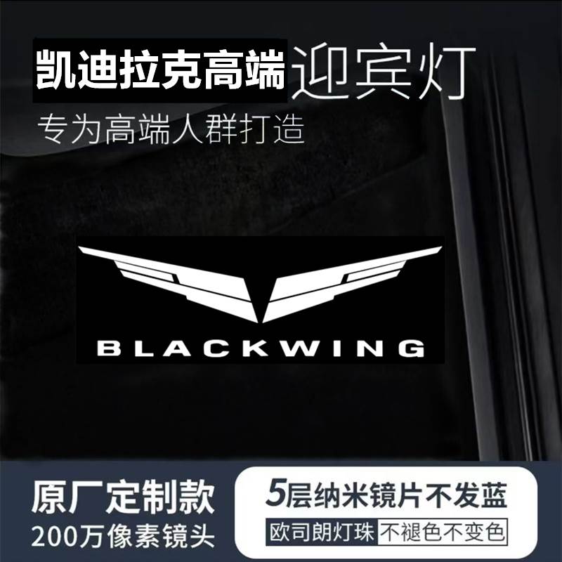 XT5/6/4迎宾灯xts/atsl/SRX/ct6/CT5/锐歌/GT4车门投影氛围灯改装