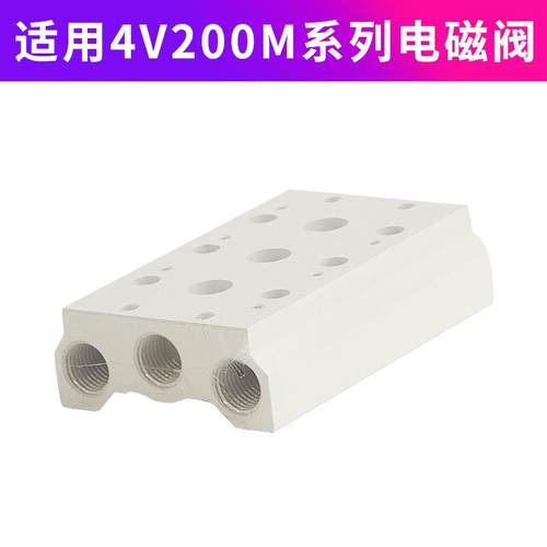 亚德客4V210-08电磁气动阀汇流板底座阀组200M-4F2F3F5F6F7F8F位