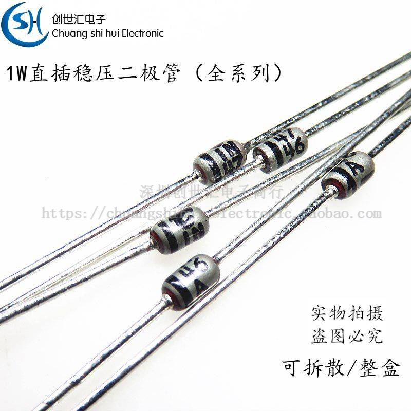 (10只)ON德昌 1W稳压二极管 1N4744 IN4745 4746 4747A 直插DO-41