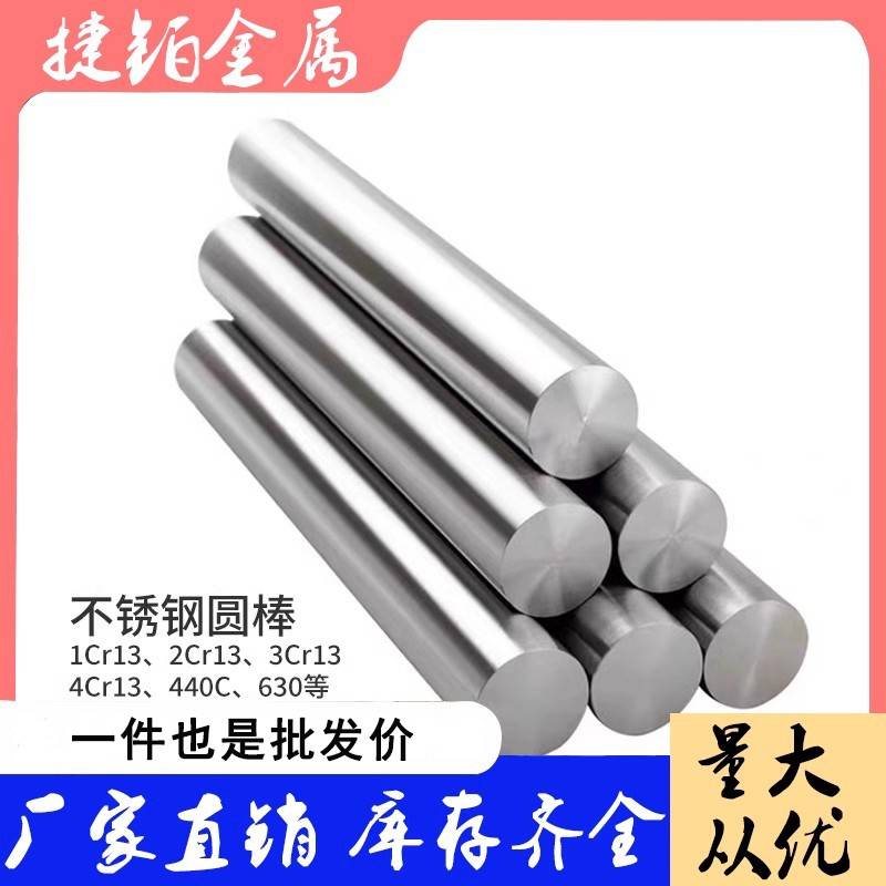 40cr调质研磨棒光轴45钢调质光棒42crmo磨光圆p20光圆440C圆棒H13