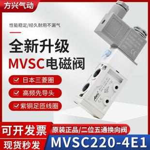 气动电磁阀MVSC 4E1二位五通电磁换向阀气缸控制阀220V24V110 220