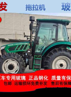 常发拖拉机玻璃CFC1004/1204/1404/1604/2004驾驶室门前后挡玻璃