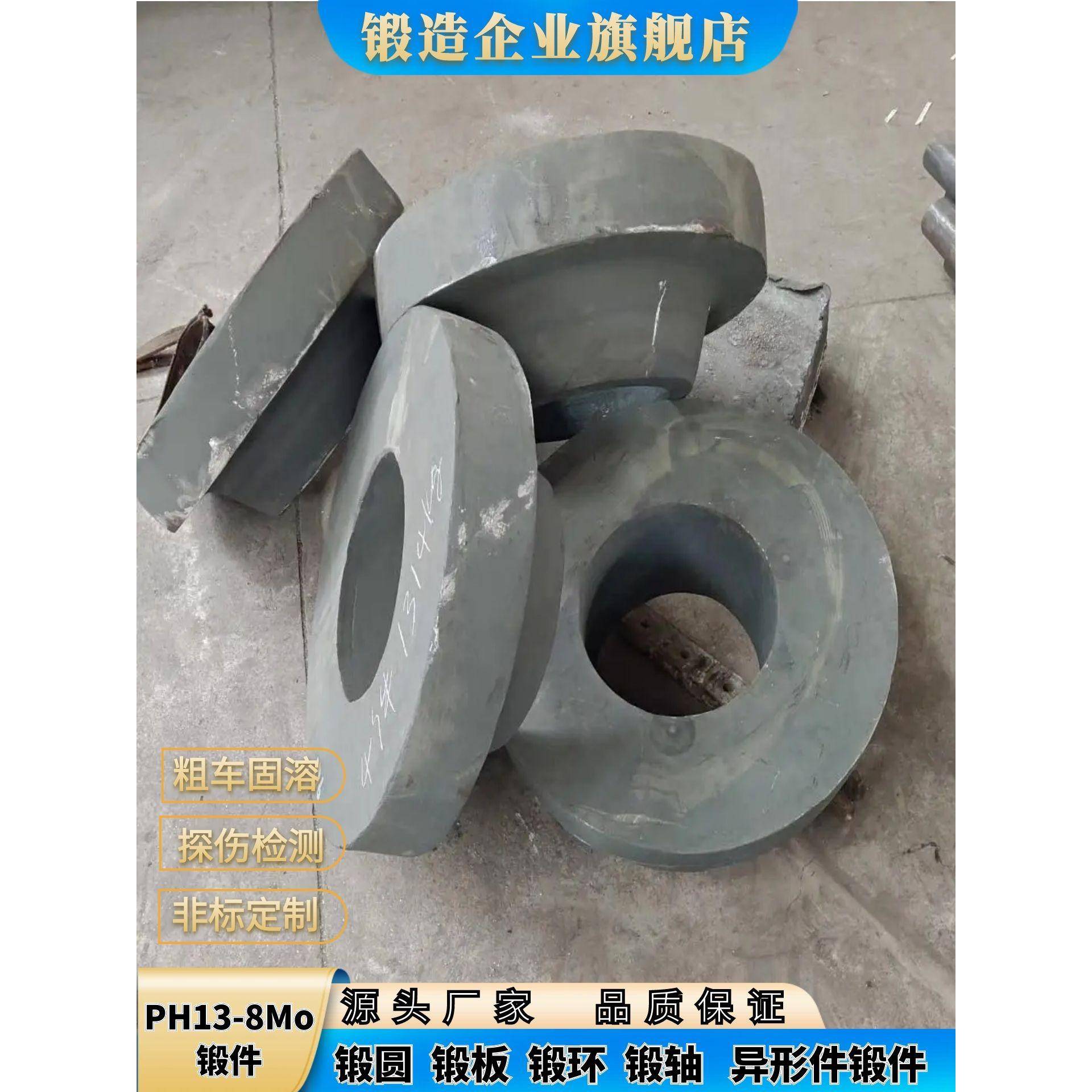 不锈钢904L XM-19 S21800锻件 锻板 锻环 310S圆棒 板材锻打法兰