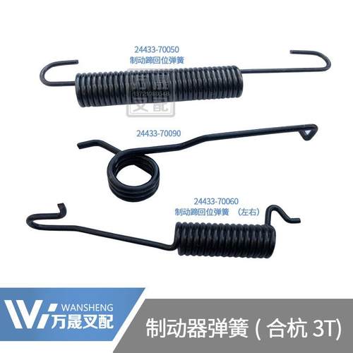 堆高机配件煞车总成制动器弹簧制动蹄回位弹簧合力杭叉龙工JAC3吨