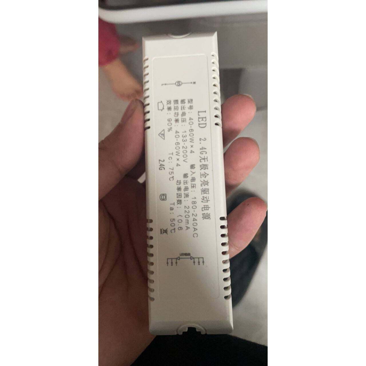 牛久LED2.4G天猫无极调光灯珠灯条驱动电源客厅卧室吸顶灯镇流器D,电子元器件市场,LED驱动电源,淘宝优惠券,粉丝福利购,淘宝优惠卷