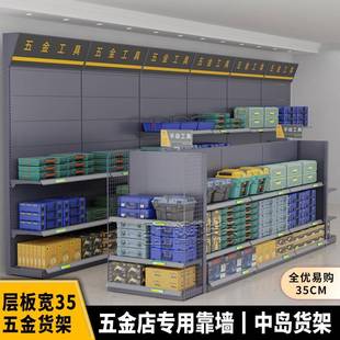 需定制五金货架展示架工具置物架收纳架多层仓储收纳摆放洞洞板放