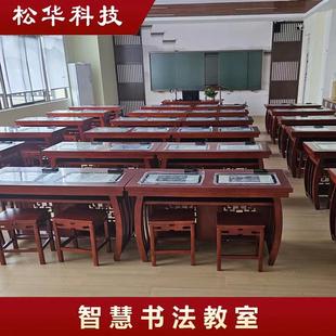 需定制智慧书法教室彷古实木中小学生数字方凳教学软件培训班书法