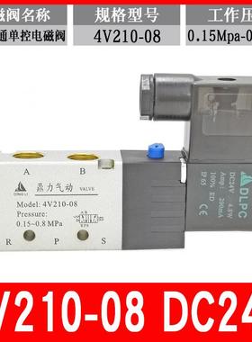 鼎力DINGLI气动电磁阀4V210-08换向控制阀4V220-08/4V230-08DC24V