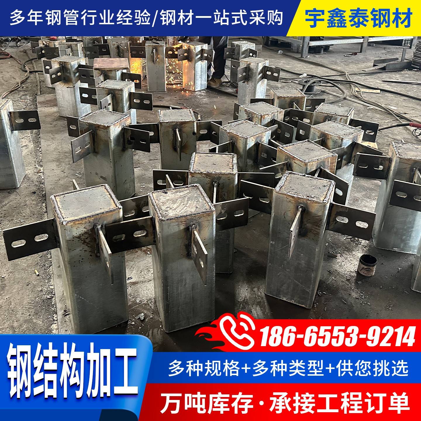 钢结构加工厂房幕墙钢结构钢板焊接加工建筑钢架钢格构柱钢板加工