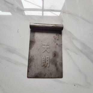 打捆机 打包机顺邦天朗打包机配件金属挡板秸秆还田机挡泥板挡草