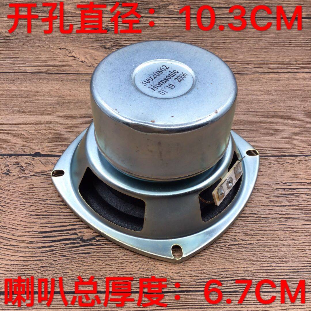 4寸全频喇叭 全防磁发烧级HIFI书架箱汽车改装喇叭扬声器 4欧20W