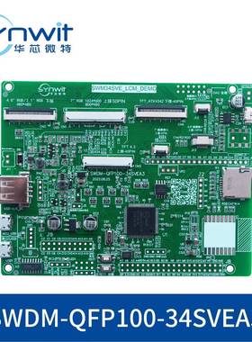 华芯微特SWDM-QFP100-34SVEA 开发板