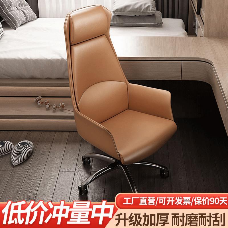办公老板椅舒适久坐商务升降会议室椅子家用书房直播电脑椅职员