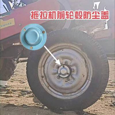 拖拉机前轴头防尘盖通用小四轮轴头钢盖圈防尘罩拖拉机通用配件