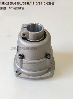 436R/236R/443R小松G45L/G35L/4310/3410打草割灌机连接盘离合器