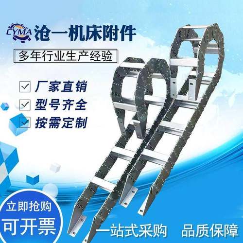 钢铝拖链机床线缆线槽桥式全封闭镀锌钢制铁链条坦克链油管托架