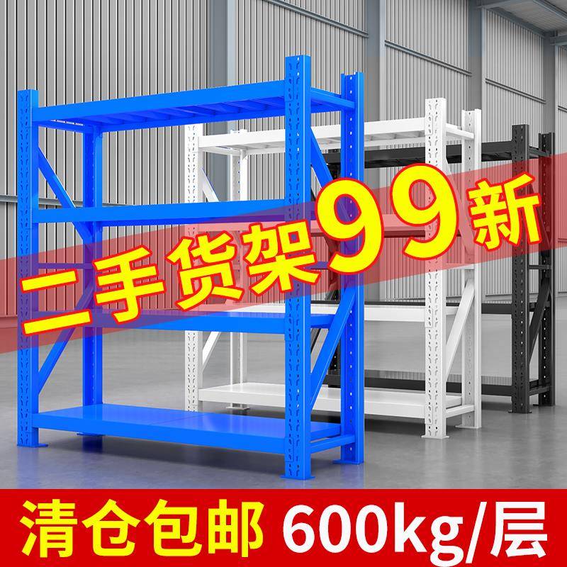 加厚货架多层置物架二手清仓包邮快递超市家用仓储地下室仓库货架