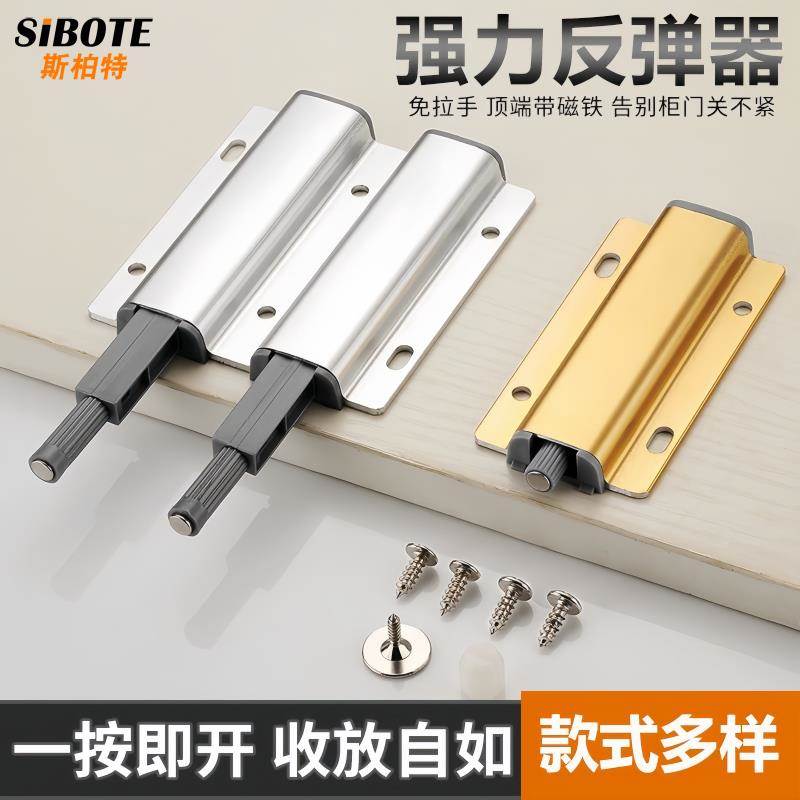 柜门反弹器按压式自动免拉手弹门弹跳抽屉回弹器重型衣柜门按弹器
