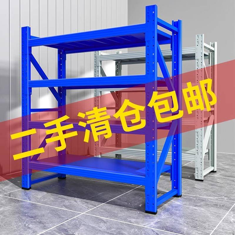 仓储加厚货架二手清仓包邮多层快递家用地下室置物架超市重型铁架