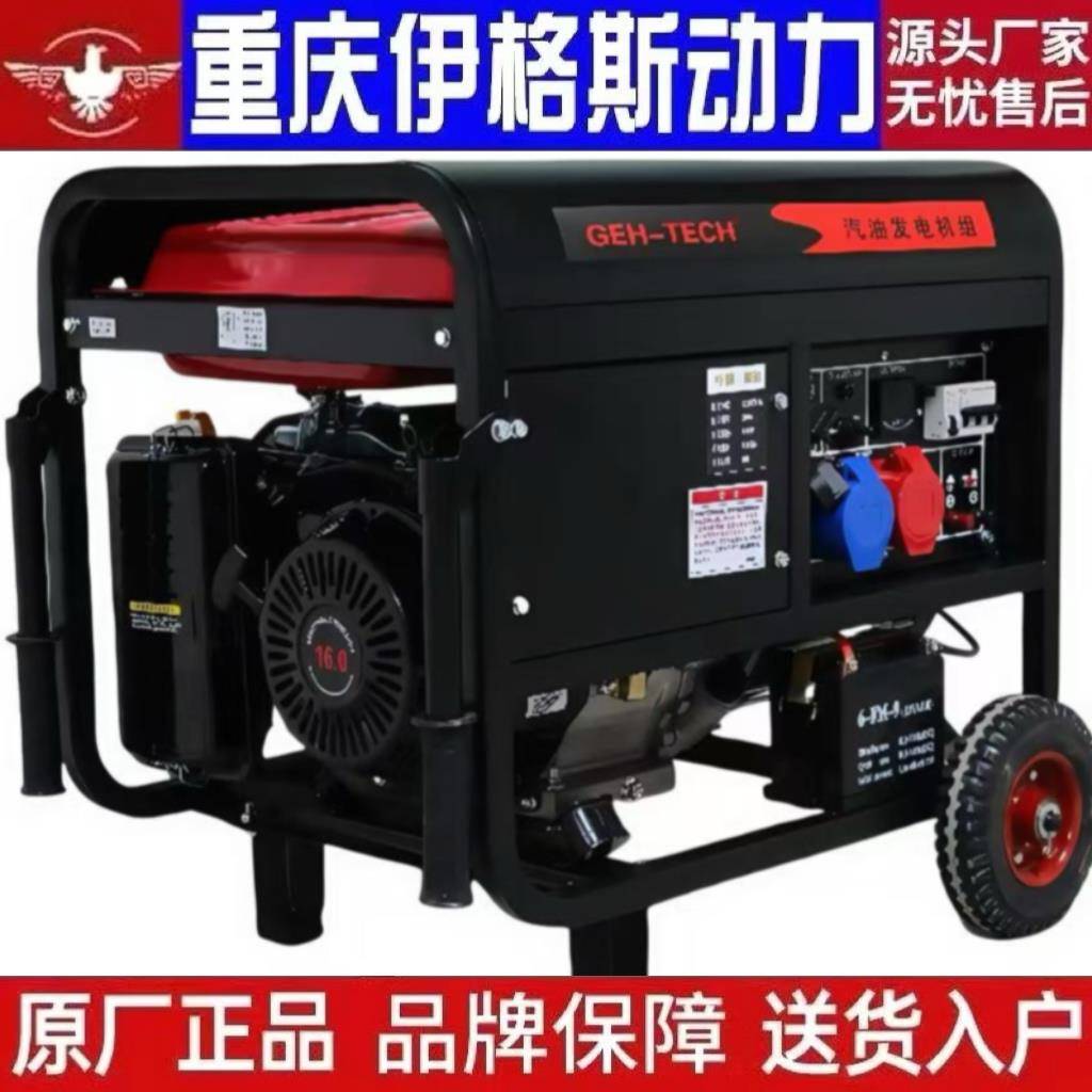 重庆小型4kw汽油发电机家用单相220V三相380伏5/6/8KW/10千瓦12KW