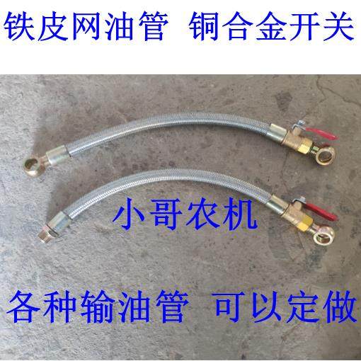 时风五征农用柴油三轮车 输油管油箱滤清器连接管 铁皮网油管开关,农机/农具/农膜,农机配件,淘宝优惠券,粉丝福利购,淘宝优惠卷
