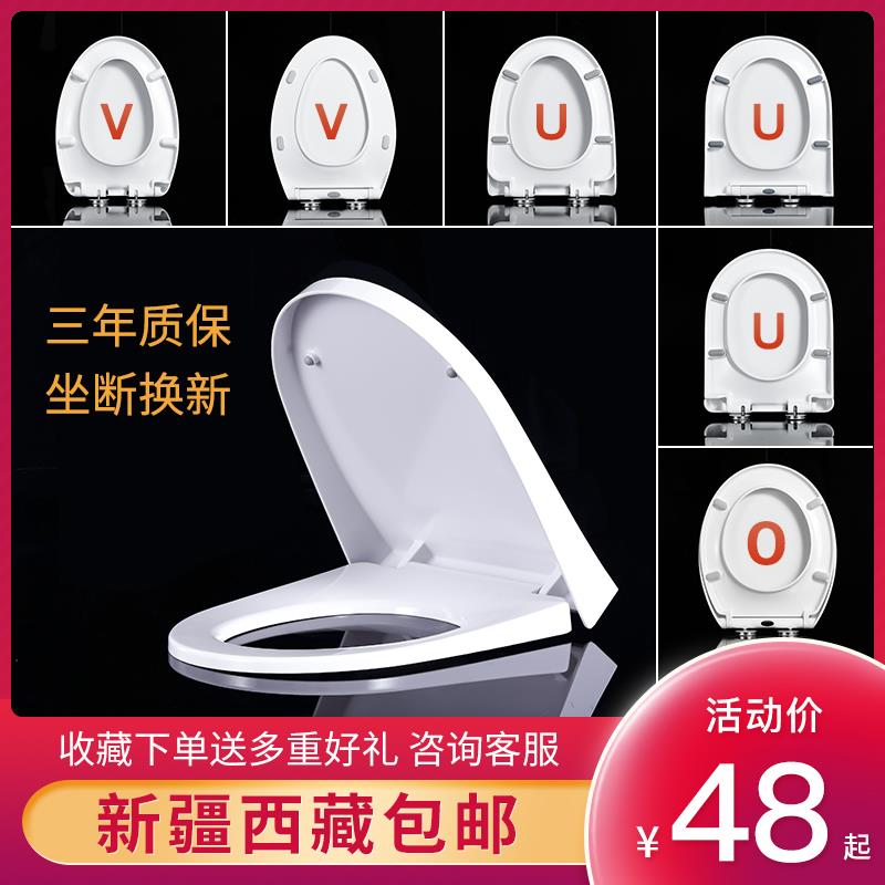 东鹏马桶盖通用缓降加厚脲醛易安装UVO型方圆形坐便器盖板厕所板