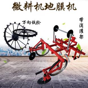 新款高垄地膜机 微耕机地膜覆盖机覆膜机烤烟铺膜机农业用盖膜机