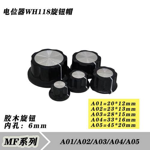 MF-A01/A02/A03/A04/A05 电位器旋钮 胶木旋钮帽子刻度片6mm内孔