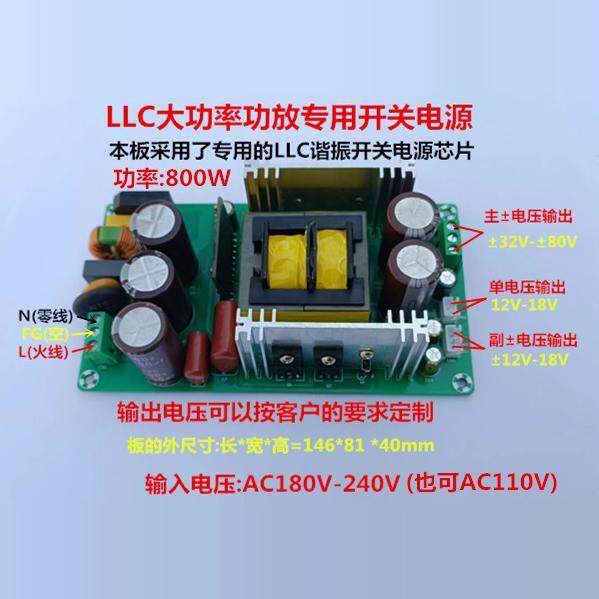 LLC功放开关电源/板600W单双输出正负+-24V36V48V6080V电压可定制