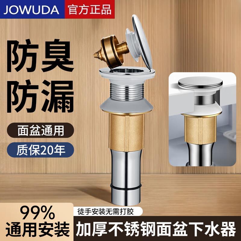 卫生间洗手盆304下水器套装面盆台盆洗手池洗脸盆下水管通用全套