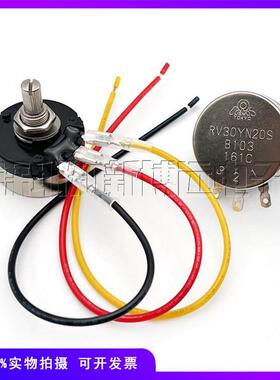 RV30YN20S单圈碳膜调速电位器B102B202B502 B103B503B204B105 10K