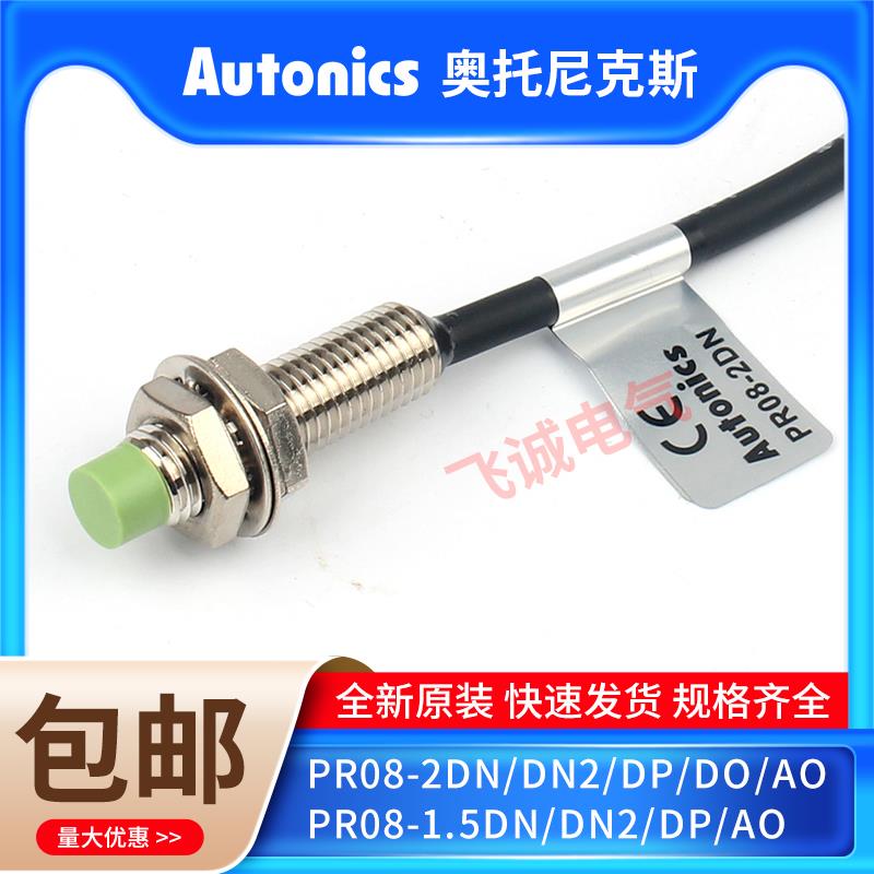 接近开关传感器PR08-2DN 1.5DP AO AC PRT08-2DO DC